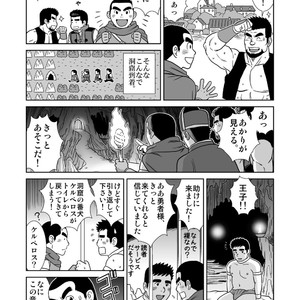 [Banjaku] Unabara Butterfly [JP] – Gay Manga sex 354