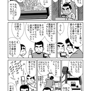 [Banjaku] Unabara Butterfly [JP] – Gay Manga sex 356