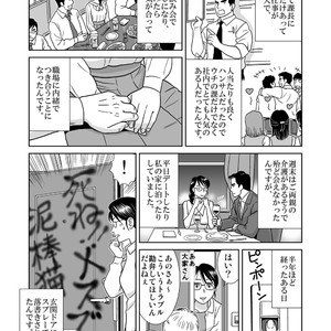 [Banjaku] Unabara Butterfly [JP] – Gay Manga sex 431