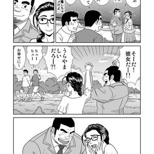 [Banjaku] Unabara Butterfly [JP] – Gay Manga sex 446