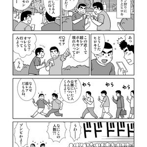[Banjaku] Unabara Butterfly [JP] – Gay Manga sex 464