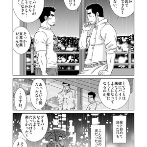 [Banjaku] Unabara Butterfly [JP] – Gay Manga sex 468