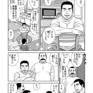[Banjaku] Unabara Butterfly [JP] – Gay Manga sex 473