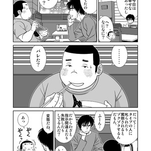 [Banjaku] Unabara Butterfly [JP] – Gay Manga sex 495