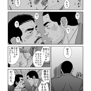 [Banjaku] Unabara Butterfly [JP] – Gay Manga sex 508