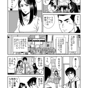 [Banjaku] Unabara Butterfly [JP] – Gay Manga sex 523