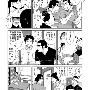 [Banjaku] Unabara Butterfly [JP] – Gay Manga sex 533