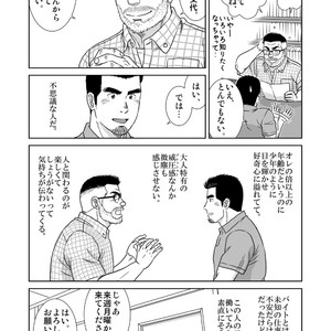 [Banjaku] Unabara Butterfly [JP] – Gay Manga sex 535