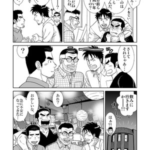 [Banjaku] Unabara Butterfly [JP] – Gay Manga sex 537