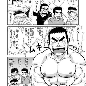 [Banjaku] Unabara Butterfly [JP] – Gay Manga sex 538