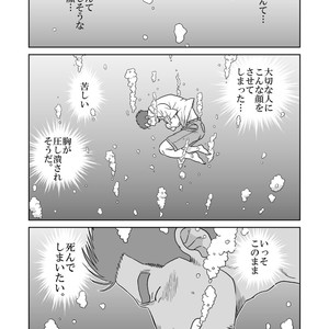 [Banjaku] Unabara Butterfly [JP] – Gay Manga sex 571