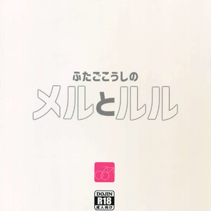 [Ash wing (Makuro)] Futago Koushi no Meru to Ruru [JP] – Gay Manga sex 14