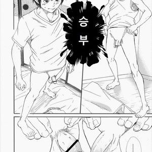 [Takamiya] Grow up [Kr] – Gay Manga sex 3
