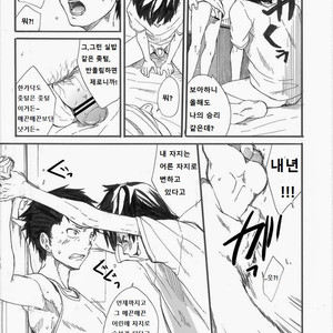 [Takamiya] Grow up [Kr] – Gay Manga sex 4