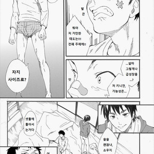 [Takamiya] Grow up [Kr] – Gay Manga sex 10