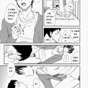 [Takamiya] Grow up [Kr] – Gay Manga sex 14