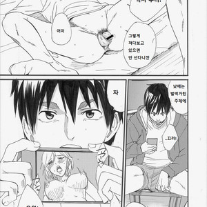 [Takamiya] Grow up [Kr] – Gay Manga sex 18