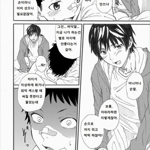 [Takamiya] Grow up [Kr] – Gay Manga sex 23