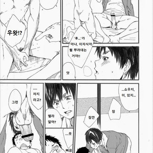 [Takamiya] Grow up [Kr] – Gay Manga sex 36