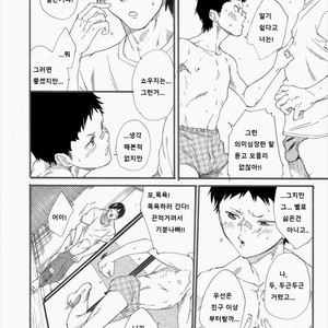 [Takamiya] Grow up [Kr] – Gay Manga sex 55