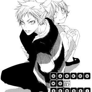 [MATSUMOTO Kazura] Gakkou no Sensei – Vol.03 [Eng] – Gay Manga sex 77