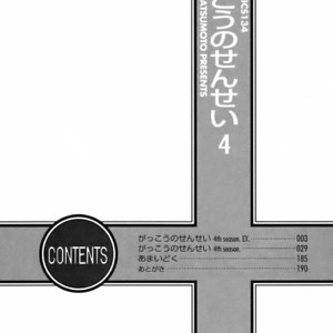 [MATSUMOTO Kazura] Gakkou no Sensei – Vol.04 [Eng] – Gay Manga sex 5
