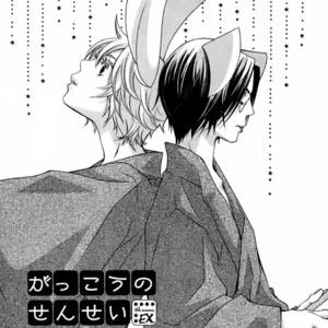 [MATSUMOTO Kazura] Gakkou no Sensei – Vol.04 [Eng] – Gay Manga sex 6