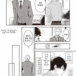 [Sakurai nanako] Omega ha pink no yume wo miru (c.1) [Kr] – Gay Manga sex 9