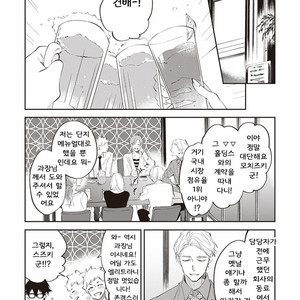 [Sakurai nanako] Omega ha pink no yume wo miru (c.1) [Kr] – Gay Manga sex 10
