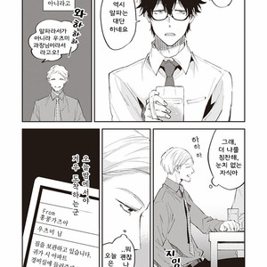 [Sakurai nanako] Omega ha pink no yume wo miru (c.1) [Kr] – Gay Manga sex 11