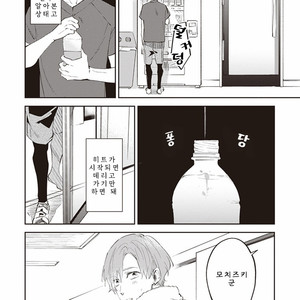 [Sakurai nanako] Omega ha pink no yume wo miru (c.1) [Kr] – Gay Manga sex 15