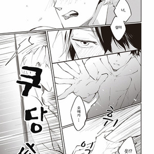 [Sakurai nanako] Omega ha pink no yume wo miru (c.1) [Kr] – Gay Manga sex 26