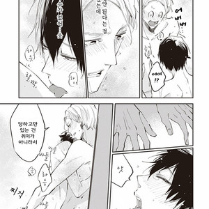 [Sakurai nanako] Omega ha pink no yume wo miru (c.1) [Kr] – Gay Manga sex 28
