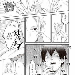 [Sakurai nanako] Omega ha pink no yume wo miru (c.1) [Kr] – Gay Manga sex 34