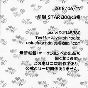 [yuka] Share Sense Love – Boku no hero academia dj [JP] – Gay Manga sex 18