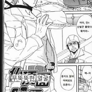 [MIYOSHI Hiromi] Nikutai [Kr] – Gay Manga thumbnail 001