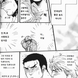 [MIYOSHI Hiromi] Nikutai [Kr] – Gay Manga sex 4