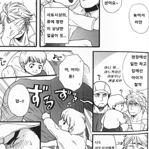 [MIYOSHI Hiromi] Nikutai [Kr] – Gay Manga sex 7