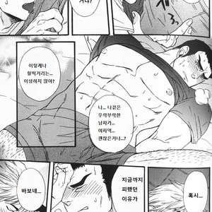 [MIYOSHI Hiromi] Nikutai [Kr] – Gay Manga sex 11