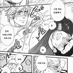 [MIYOSHI Hiromi] Nikutai [Kr] – Gay Manga sex 12