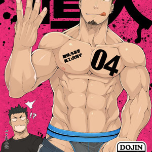 Gay Manga - [anything (naop)] Kenken 04 | Noisy Dog 04 [Eng] – Gay Manga
