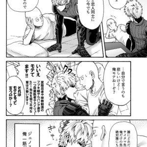 [Kobato] Negawakuba, ore dake no kimi de arimasu you ni – One Punch Man dj [JP] – Gay Manga sex 4