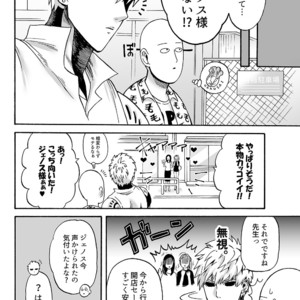 [Kobato] Negawakuba, ore dake no kimi de arimasu you ni – One Punch Man dj [JP] – Gay Manga sex 6