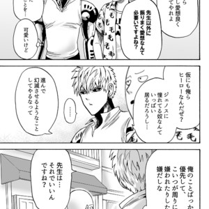 [Kobato] Negawakuba, ore dake no kimi de arimasu you ni – One Punch Man dj [JP] – Gay Manga sex 7