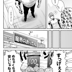[Kobato] Negawakuba, ore dake no kimi de arimasu you ni – One Punch Man dj [JP] – Gay Manga sex 8