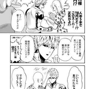[Kobato] Negawakuba, ore dake no kimi de arimasu you ni – One Punch Man dj [JP] – Gay Manga sex 9
