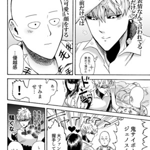 [Kobato] Negawakuba, ore dake no kimi de arimasu you ni – One Punch Man dj [JP] – Gay Manga sex 10
