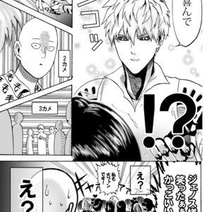 [Kobato] Negawakuba, ore dake no kimi de arimasu you ni – One Punch Man dj [JP] – Gay Manga sex 11