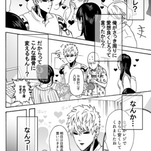 [Kobato] Negawakuba, ore dake no kimi de arimasu you ni – One Punch Man dj [JP] – Gay Manga sex 12