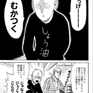[Kobato] Negawakuba, ore dake no kimi de arimasu you ni – One Punch Man dj [JP] – Gay Manga sex 13
